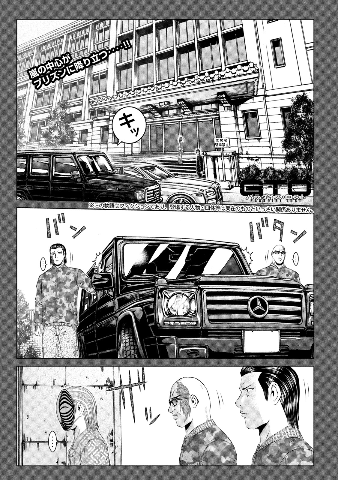 GTO - Paradise Lost Chap 160.3 - Next Chap 161.3