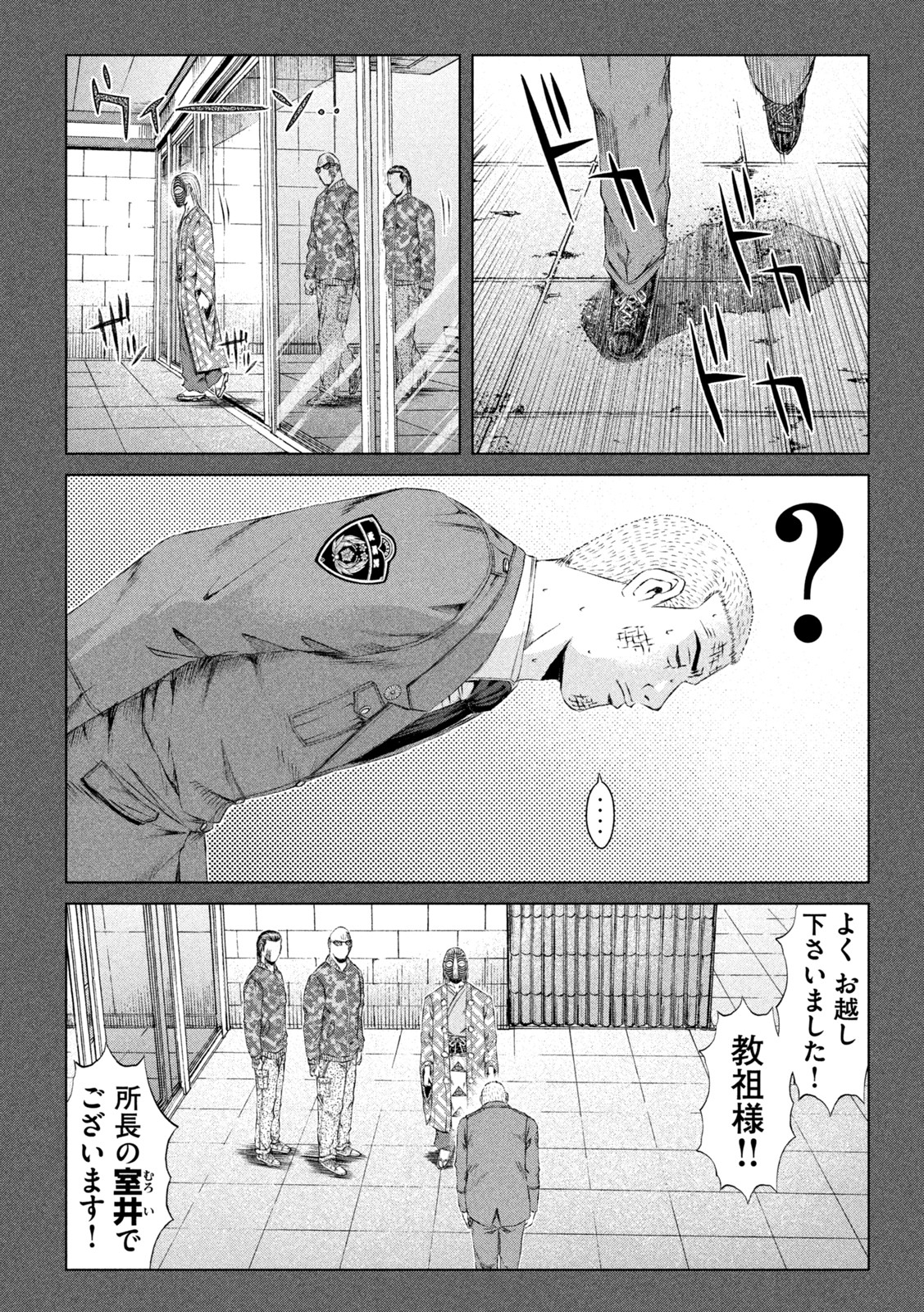 GTO - Paradise Lost Chap 160.3 - Next Chap 161.3