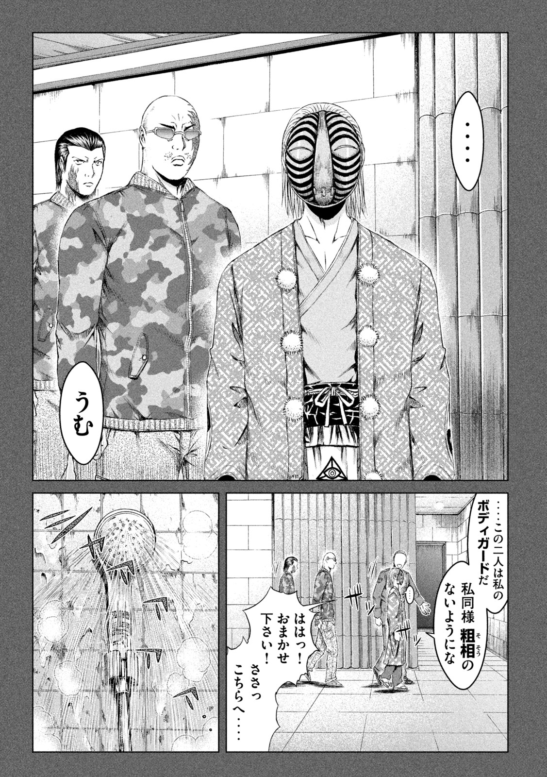 GTO - Paradise Lost Chap 160.3 - Next Chap 161.3