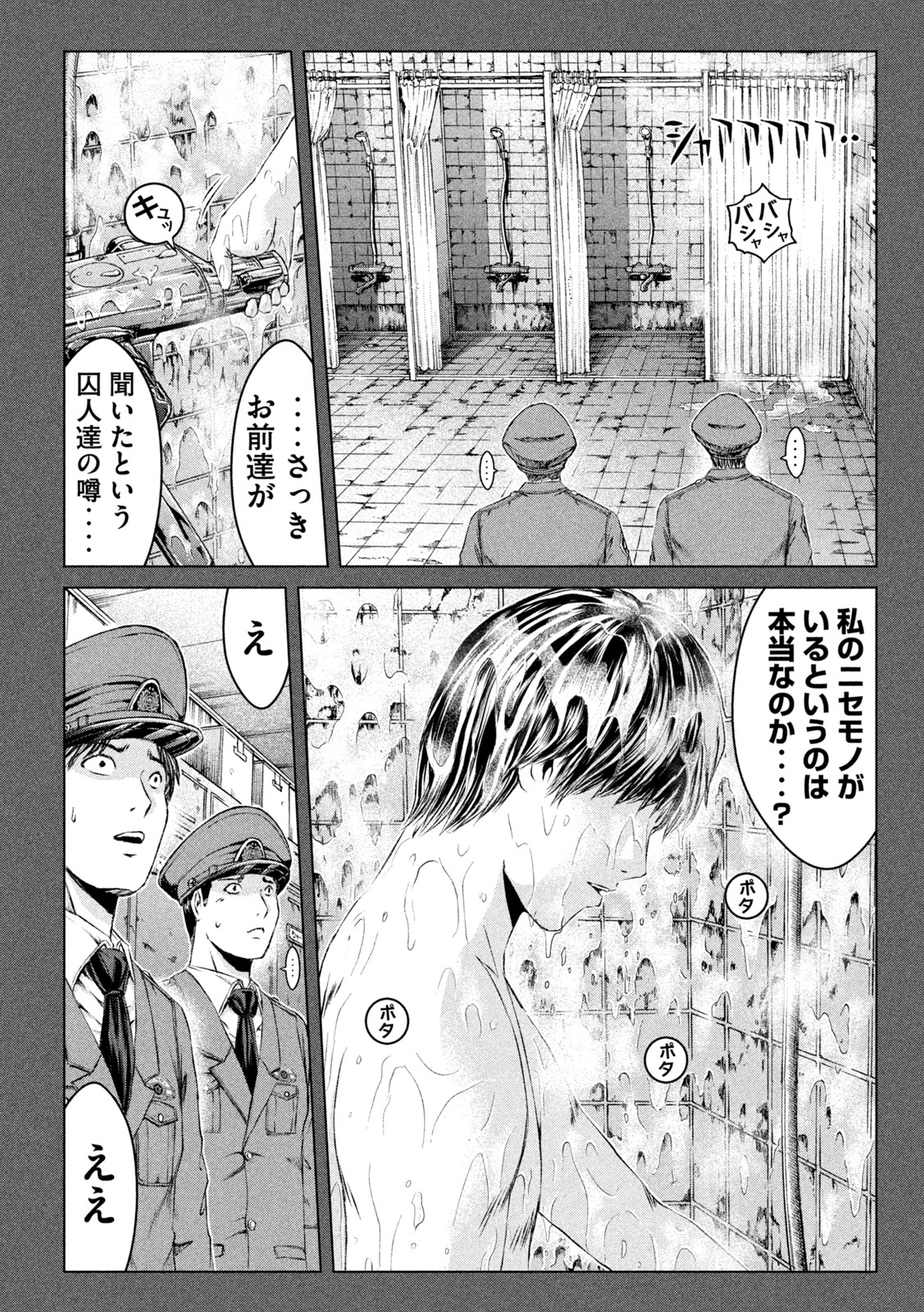 GTO - Paradise Lost Chap 160.3 - Next Chap 161.3
