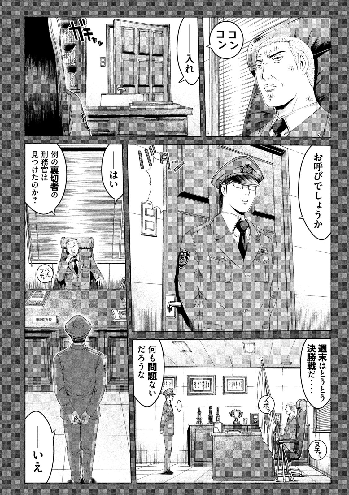 GTO - Paradise Lost Chap 160.1 - Next Chap 161.1