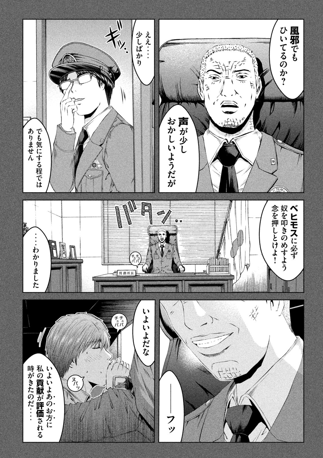 GTO - Paradise Lost Chap 160.1 - Next Chap 161.1