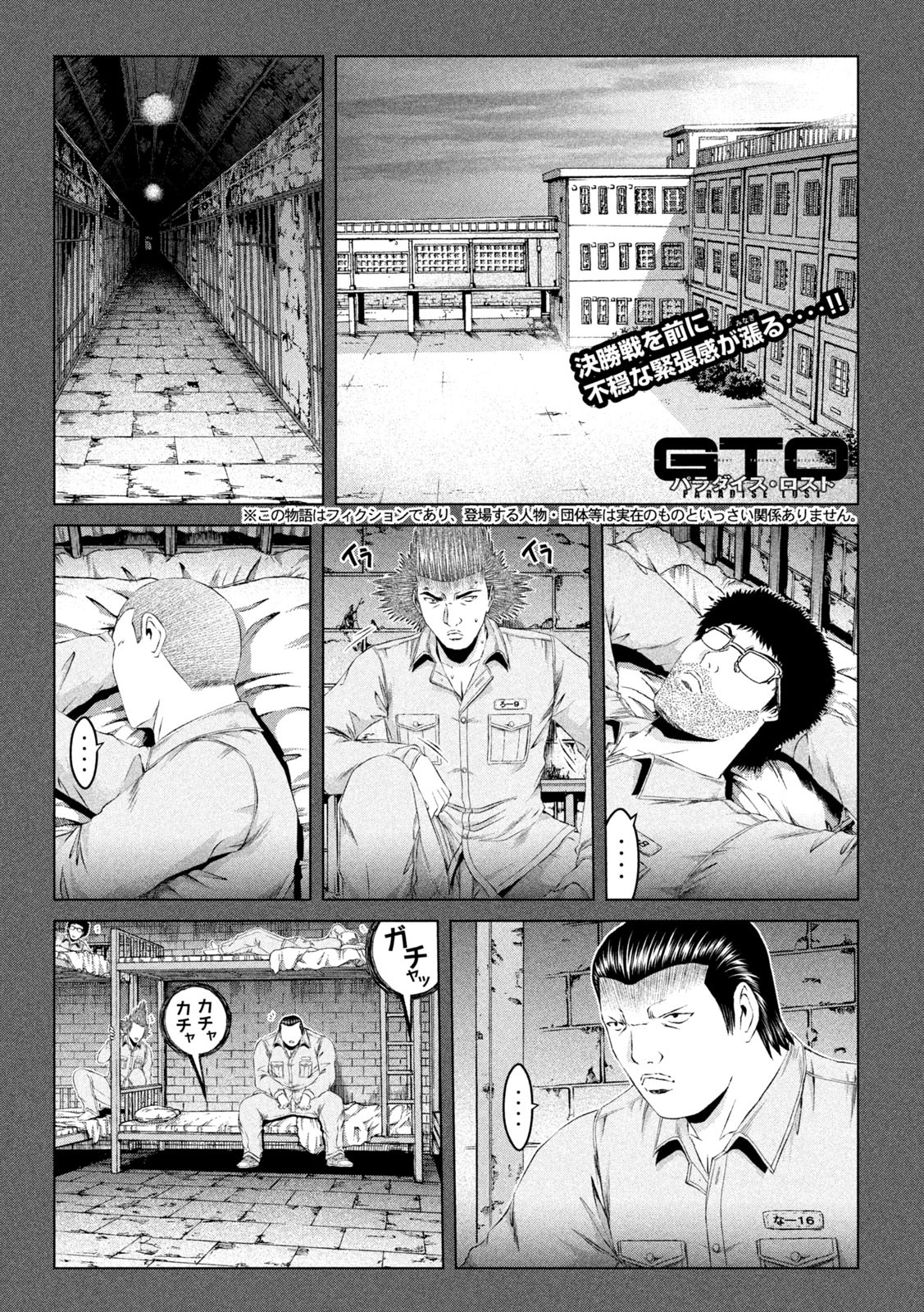 GTO - Paradise Lost Chap 160.1 - Next Chap 161.1
