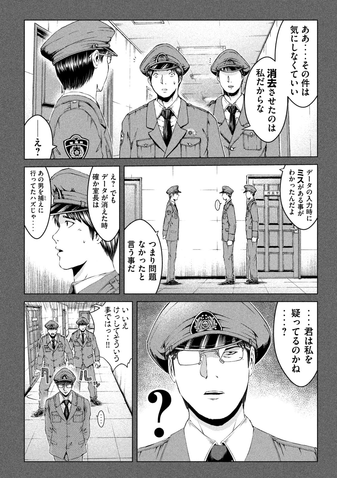 GTO - Paradise Lost Chap 160.1 - Next Chap 161.1