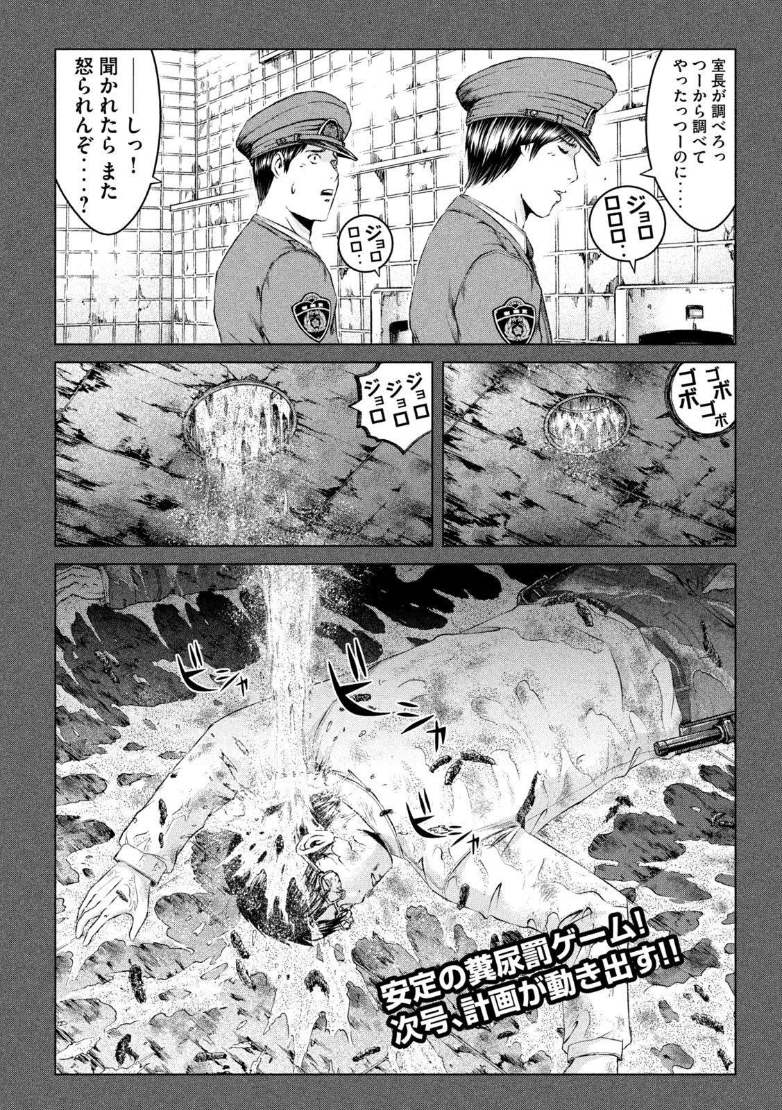 GTO - Paradise Lost Chap 160.1 - Next Chap 161.1