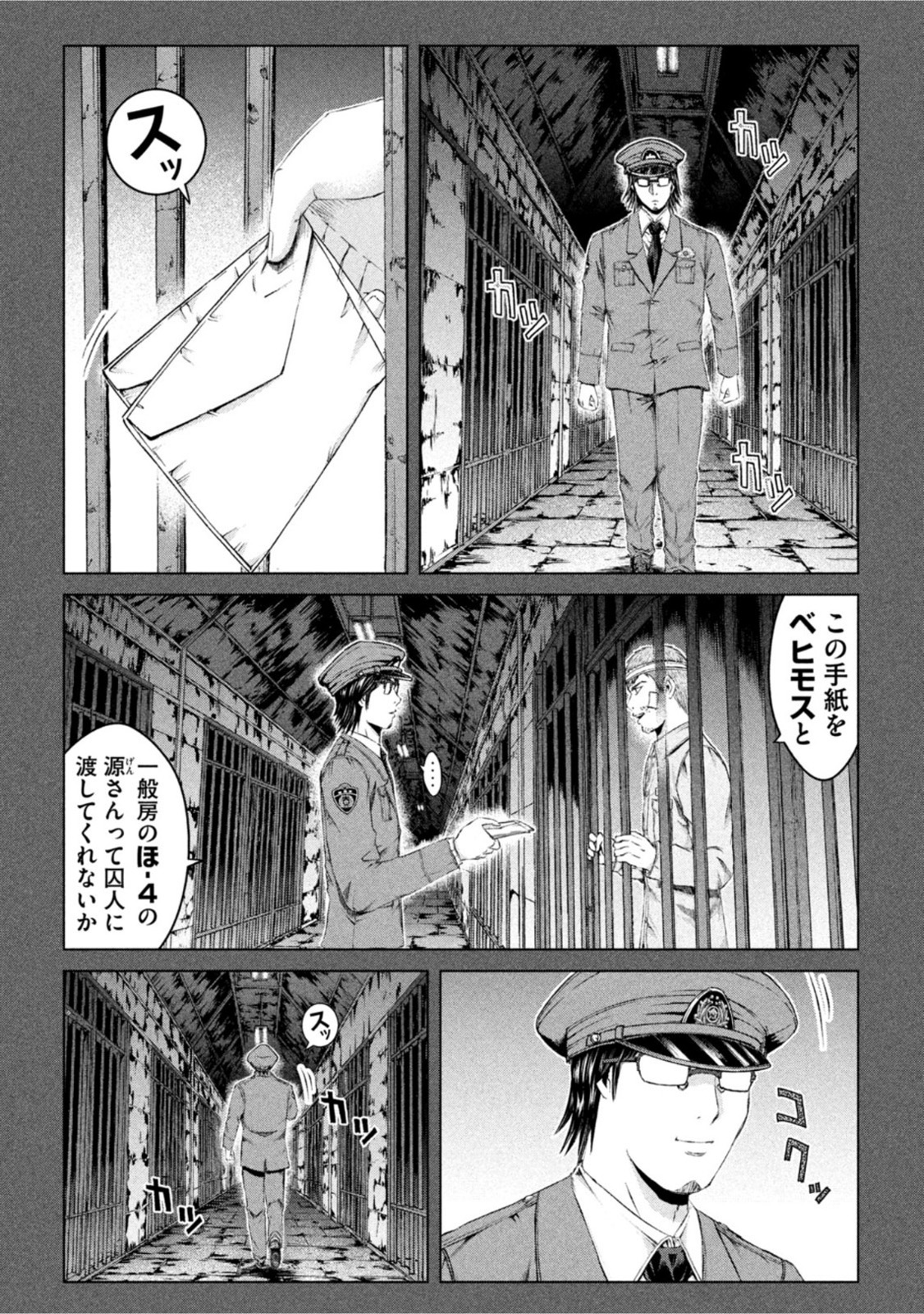 GTO - Paradise Lost Chap 160.2 - Next Chap 161.2