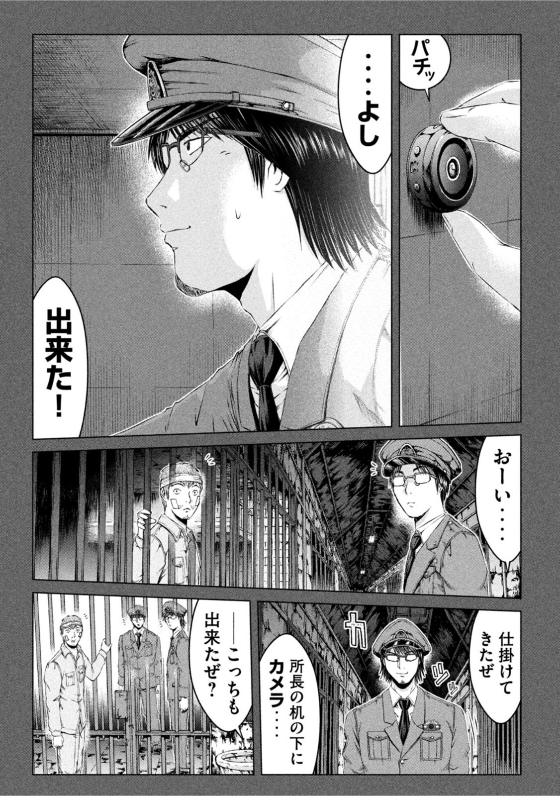 GTO - Paradise Lost Chap 160.2 - Next Chap 161.2