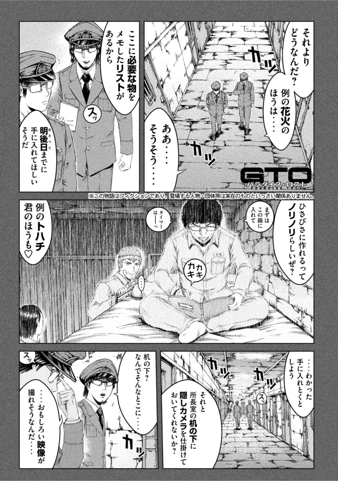 GTO - Paradise Lost Chap 160.2 - Next Chap 161.2