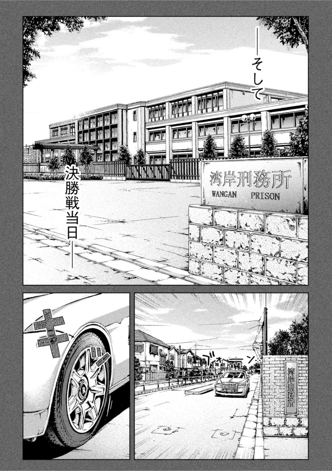 GTO - Paradise Lost Chap 160.2 - Next Chap 161.2