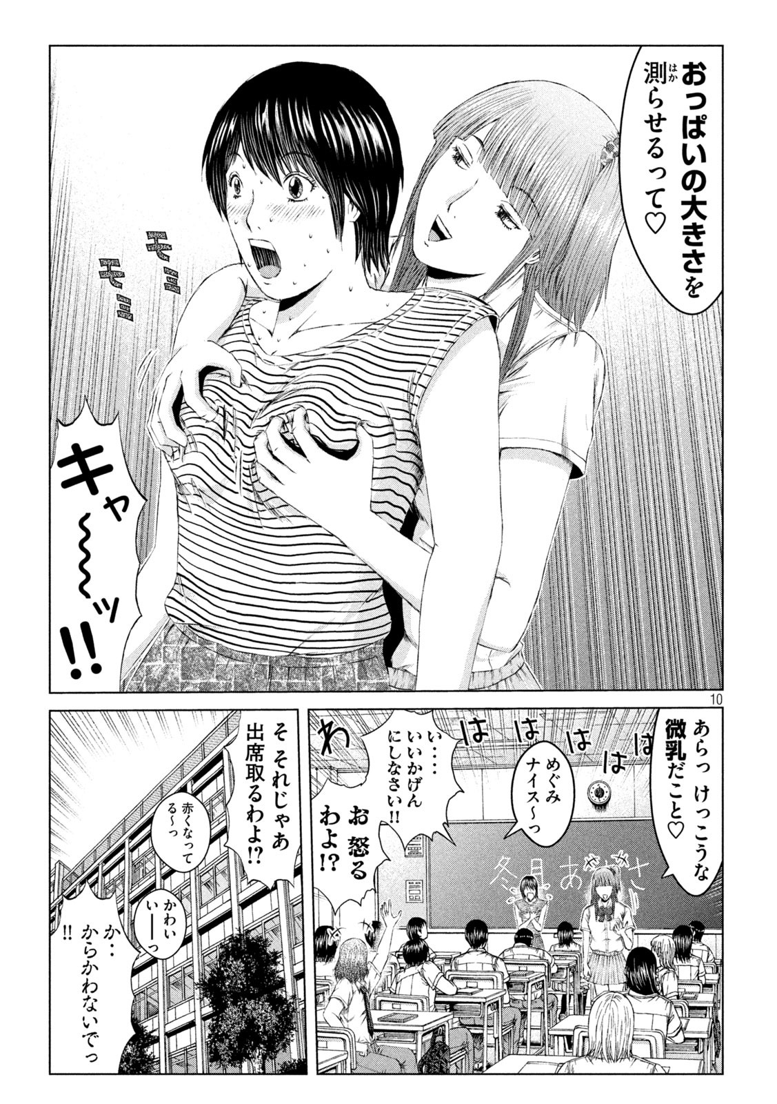 GTO - Paradise Lost Chap 161.1 - Next Chap 162.1