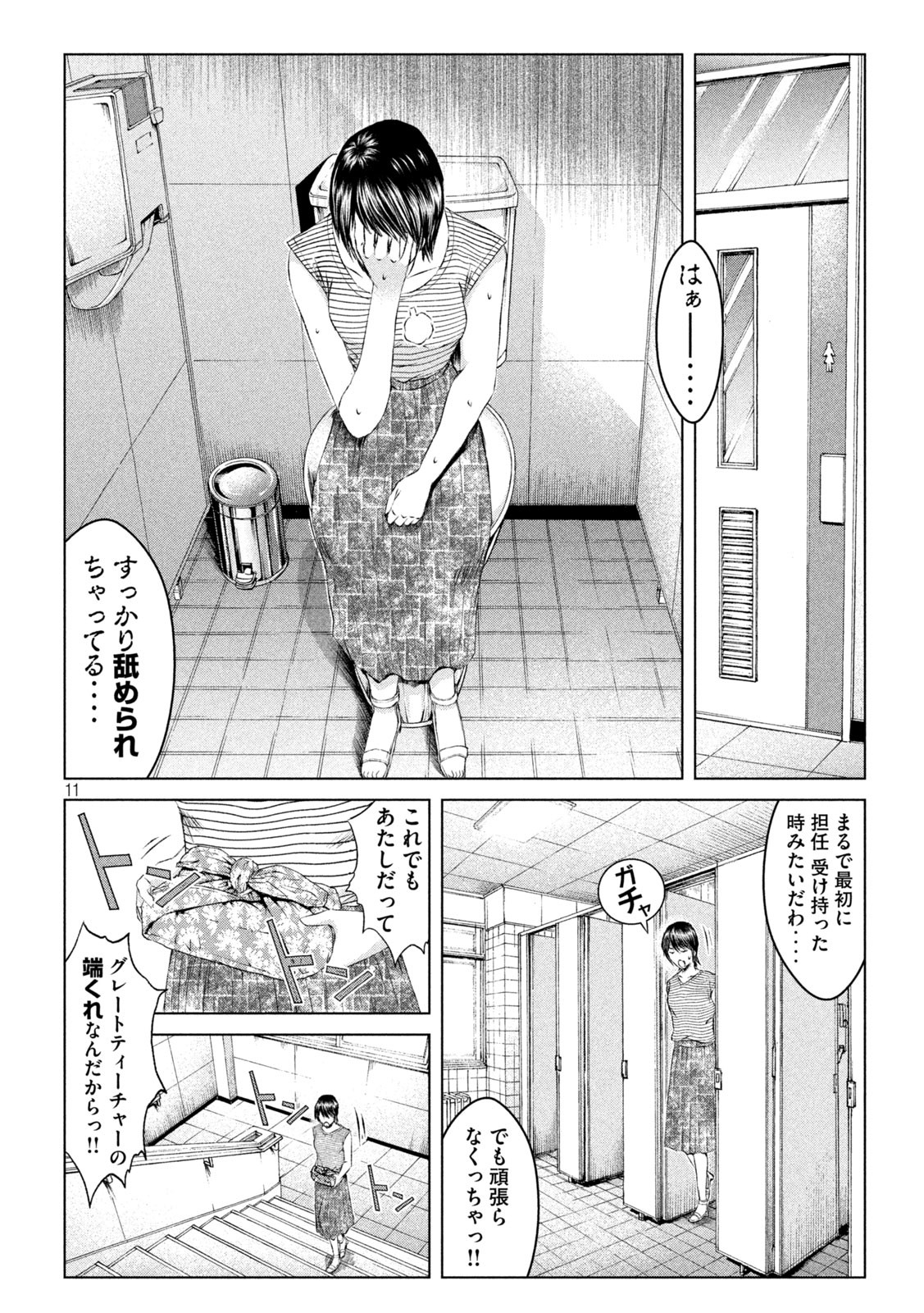 GTO - Paradise Lost Chap 161.1 - Next Chap 162.1