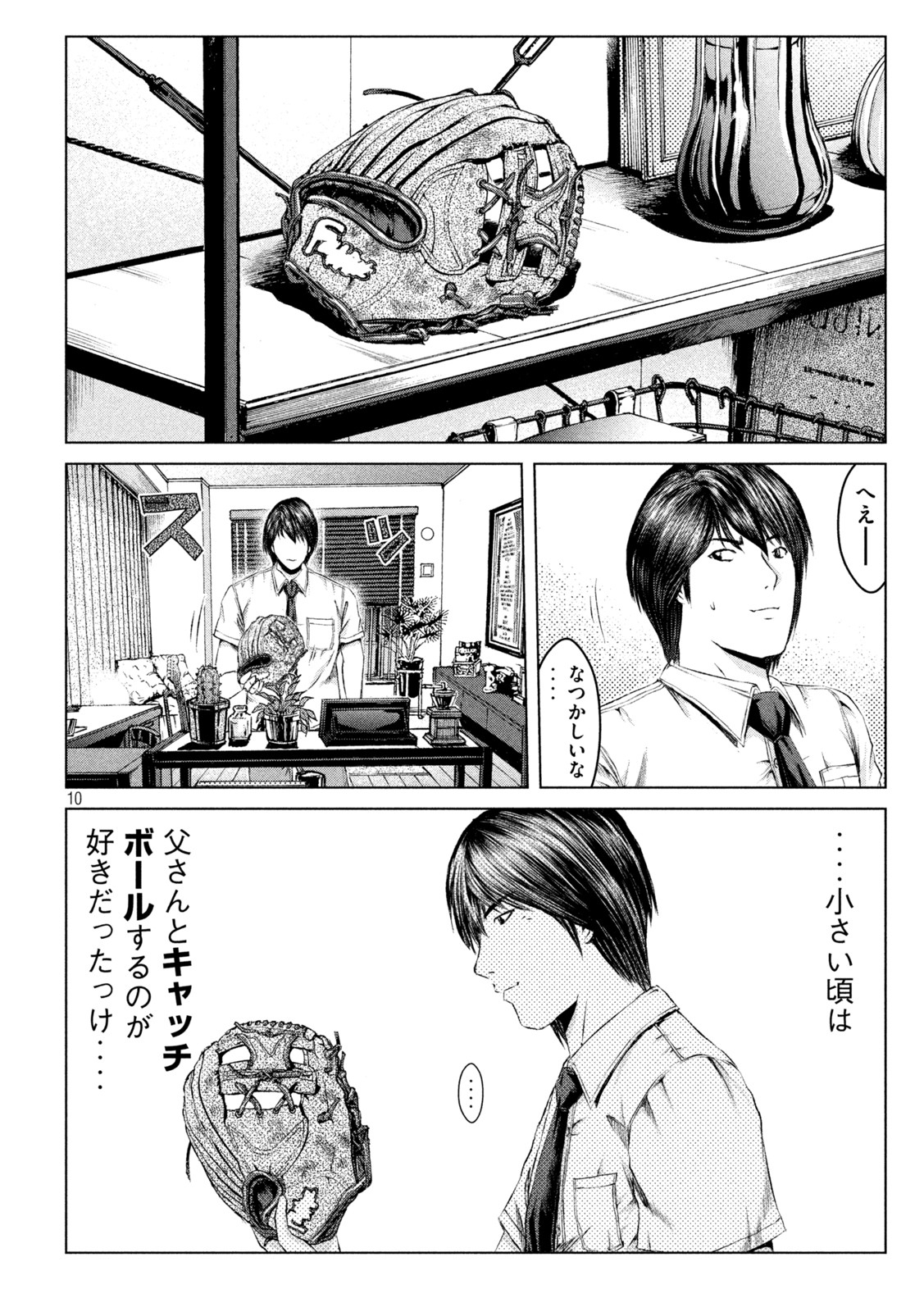 GTO - Paradise Lost Chap 161.2 - Next Chap 162.2