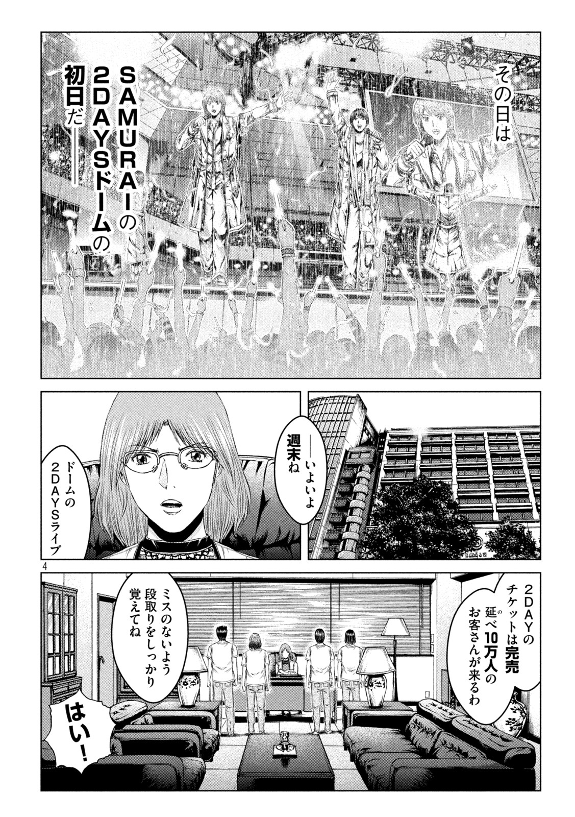 GTO - Paradise Lost Chap 162.1 - Next Chap 163.1