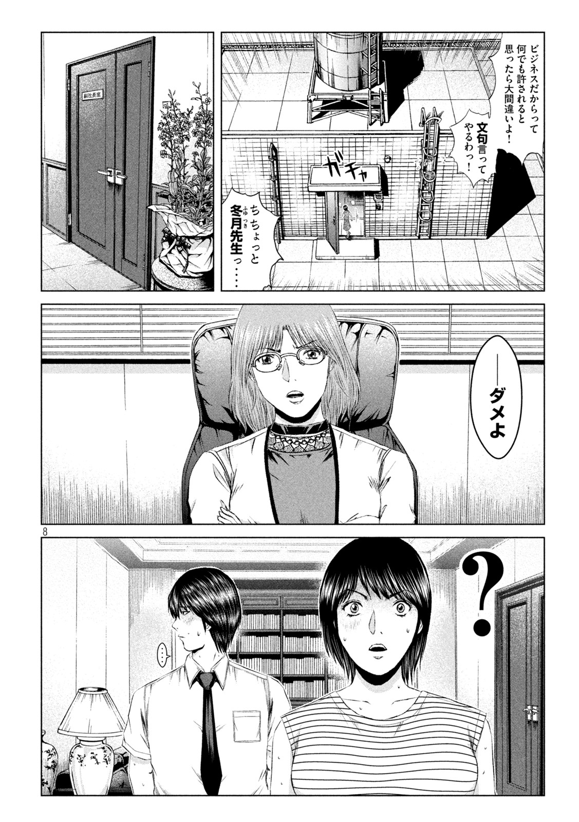 GTO - Paradise Lost Chap 162.1 - Next Chap 163.1