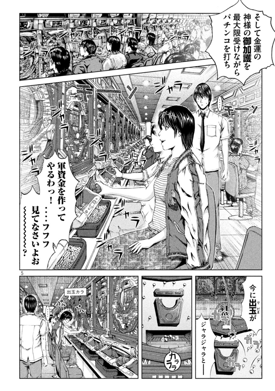 GTO - Paradise Lost Chap 162.2 - Next Chap 163.2