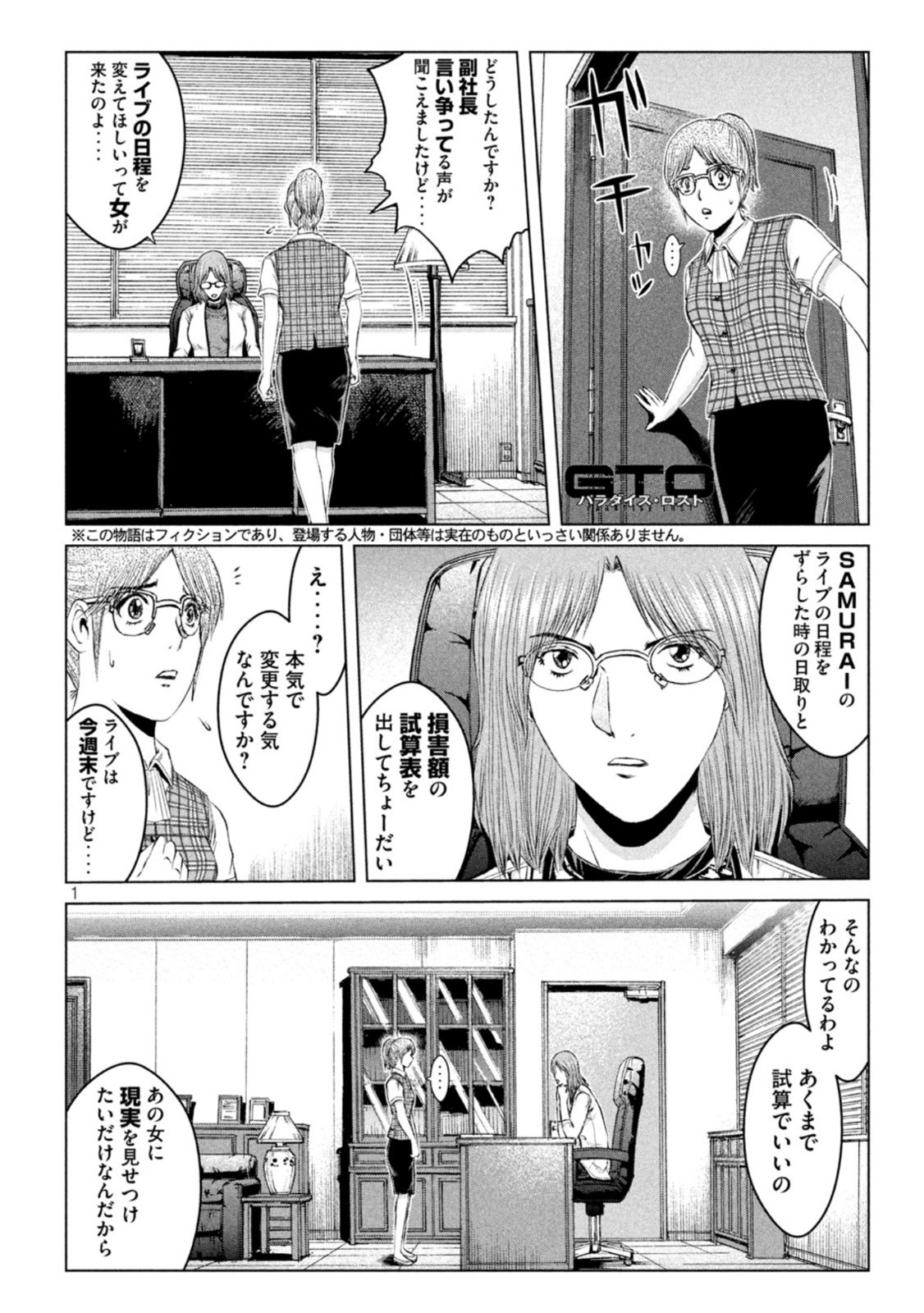 GTO - Paradise Lost Chap 162.2 - Next Chap 163.2
