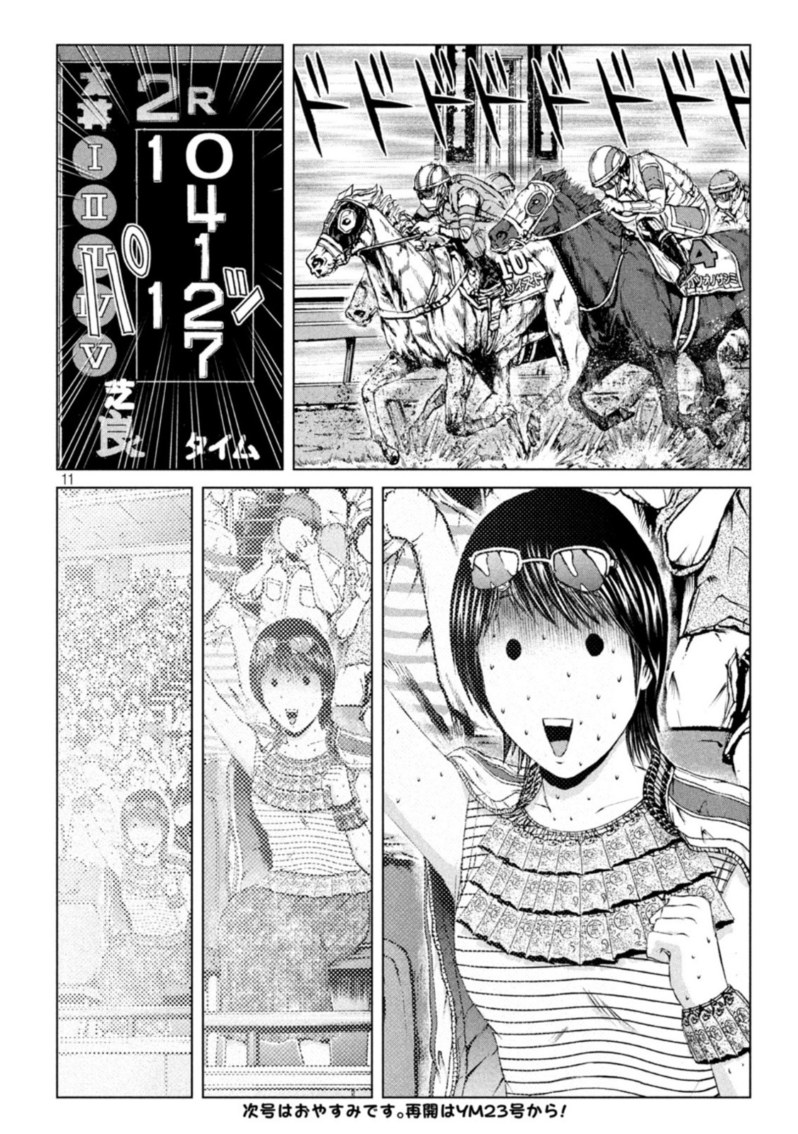 GTO - Paradise Lost Chap 162.2 - Next Chap 163.2