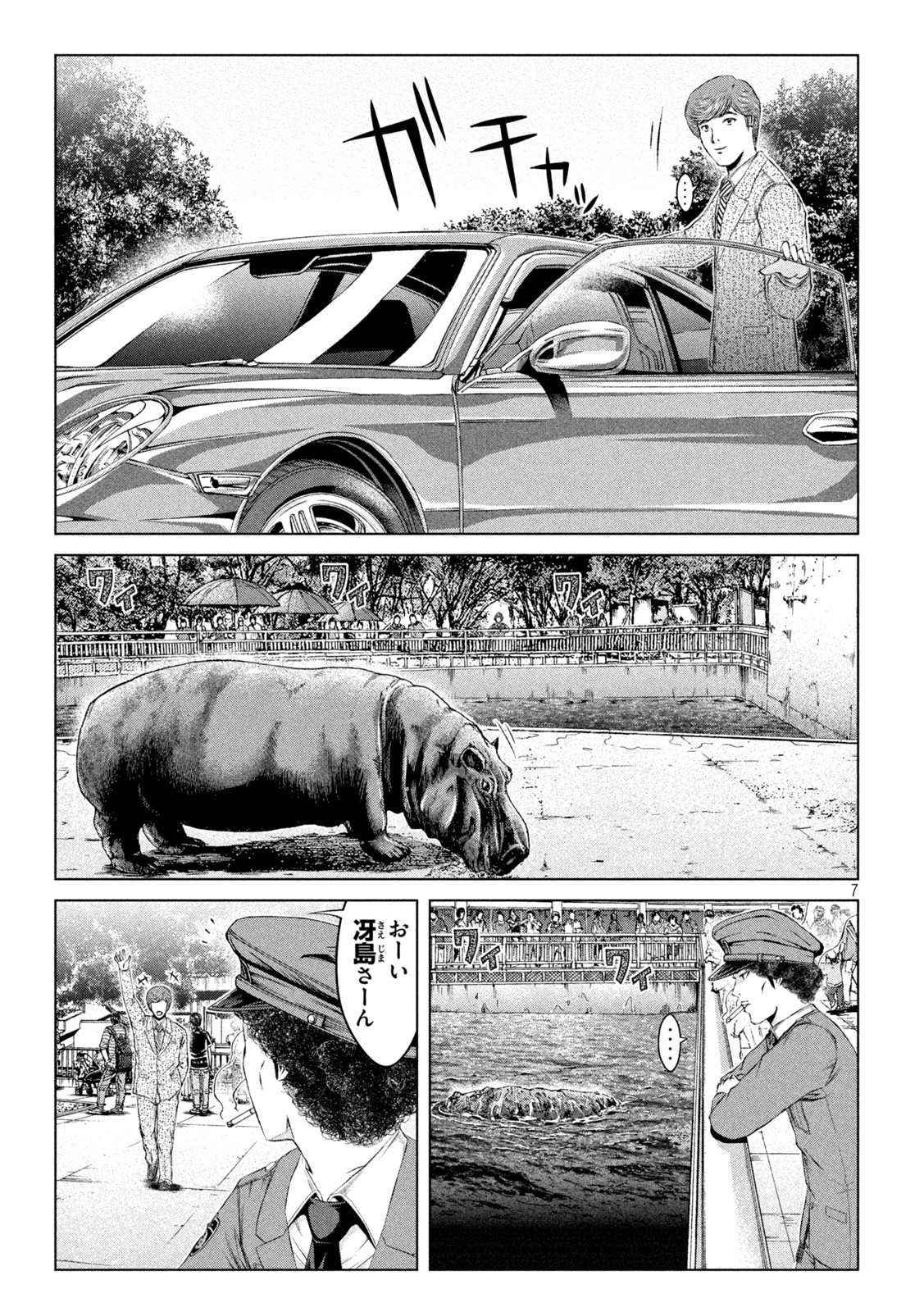 GTO - Paradise Lost Chap 163.3 - Next Chap 164.3