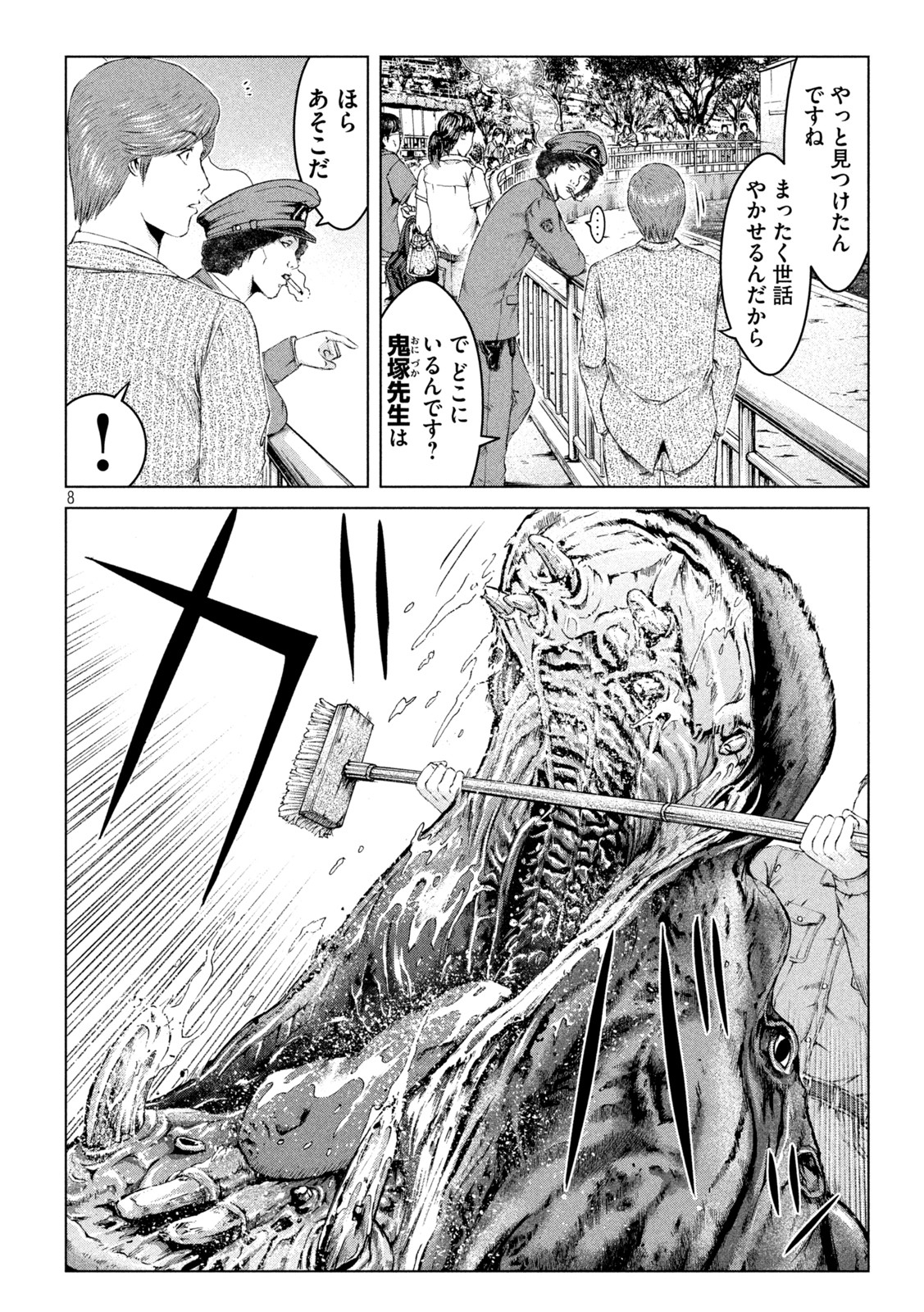 GTO - Paradise Lost Chap 163.3 - Next Chap 164.3