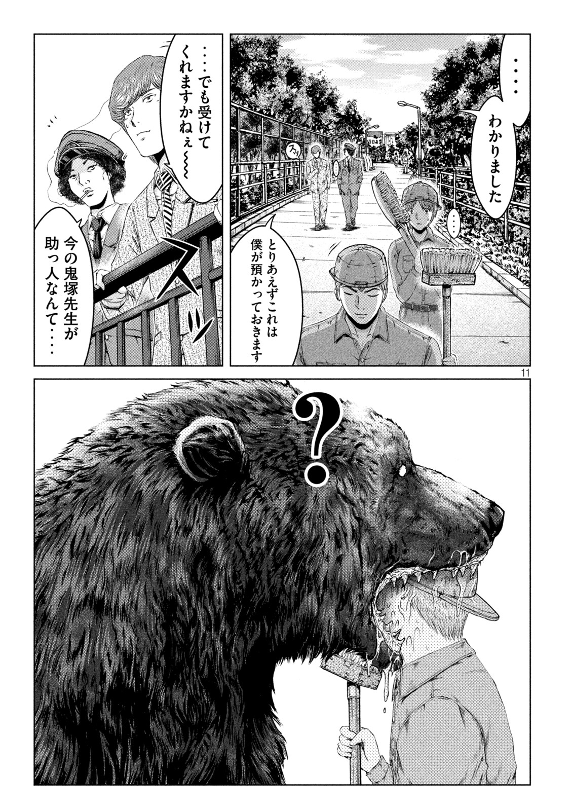 GTO - Paradise Lost Chap 163.3 - Next Chap 164.3