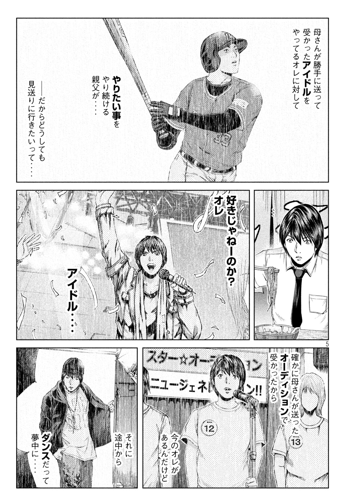 GTO - Paradise Lost Chap 163.1 - Next Chap 164.1