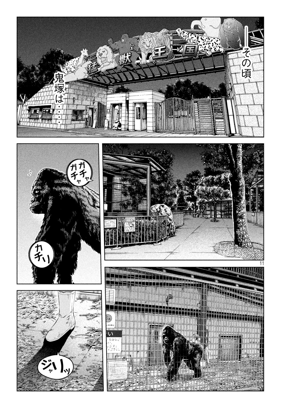 GTO - Paradise Lost Chap 163.1 - Next Chap 164.1
