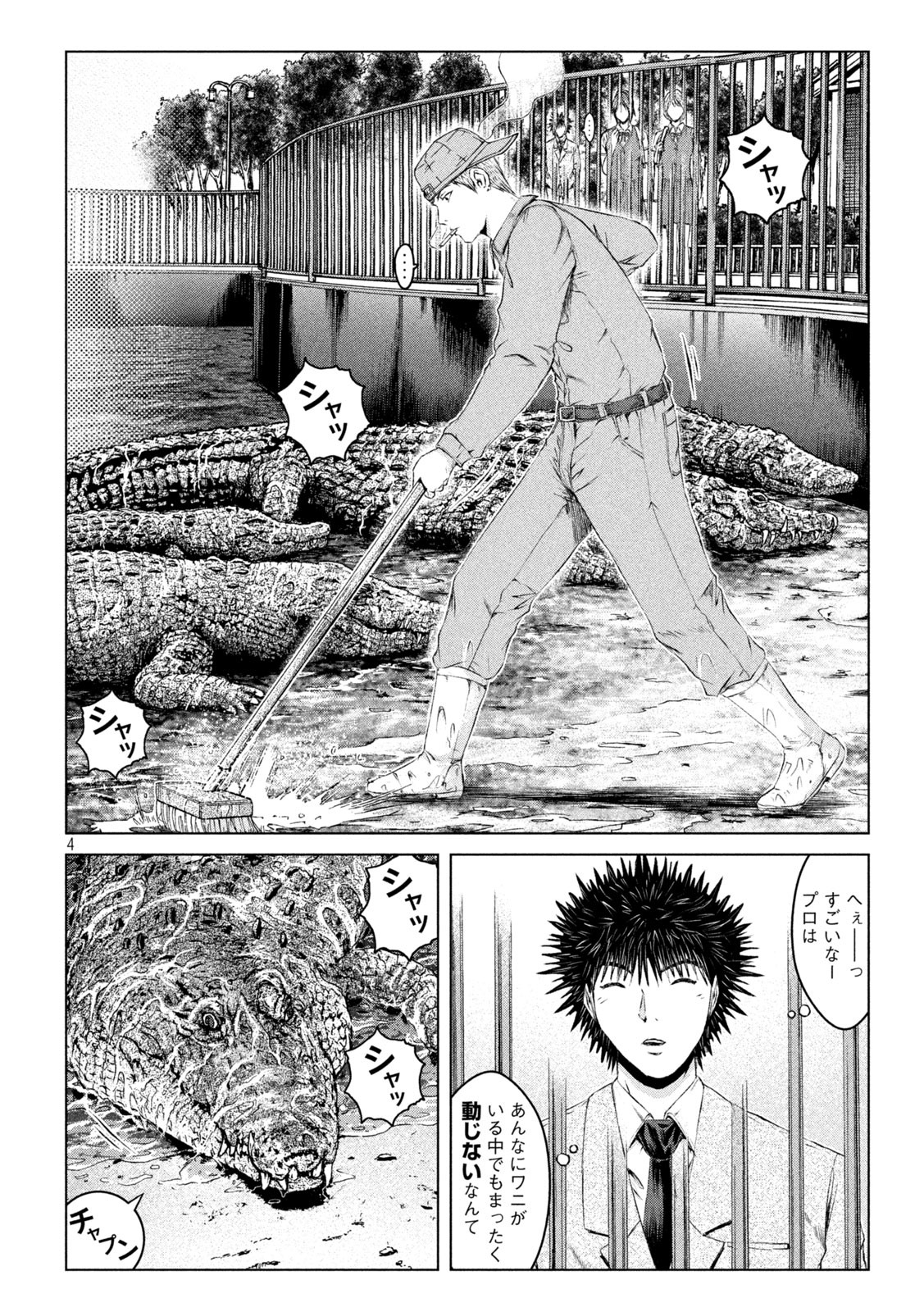 GTO - Paradise Lost Chap 163.2 - Next Chap 164.2