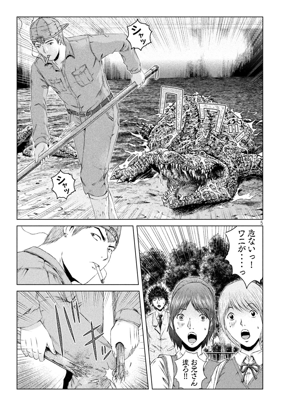 GTO - Paradise Lost Chap 163.2 - Next Chap 164.2