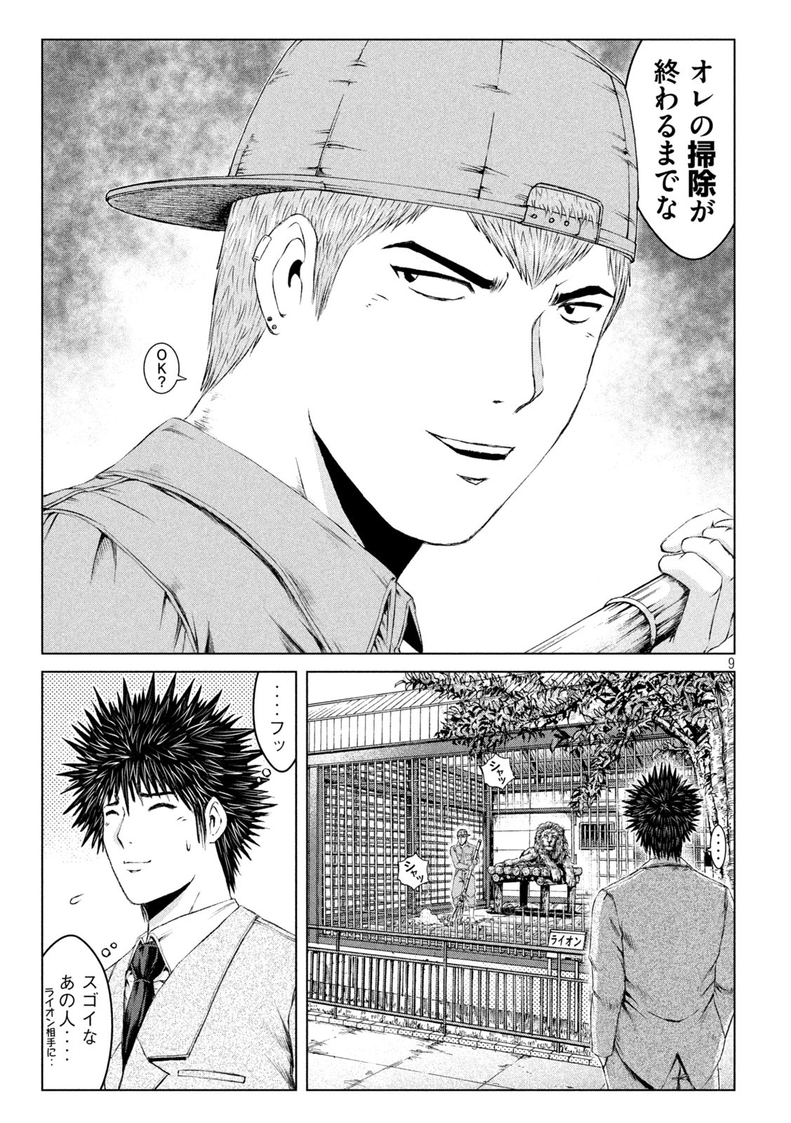 GTO - Paradise Lost Chap 163.2 - Next Chap 164.2