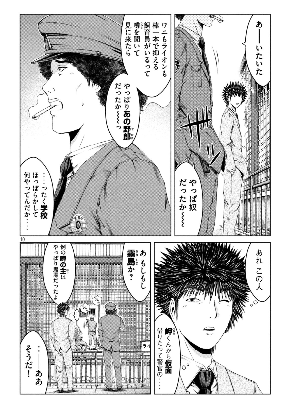 GTO - Paradise Lost Chap 163.2 - Next Chap 164.2