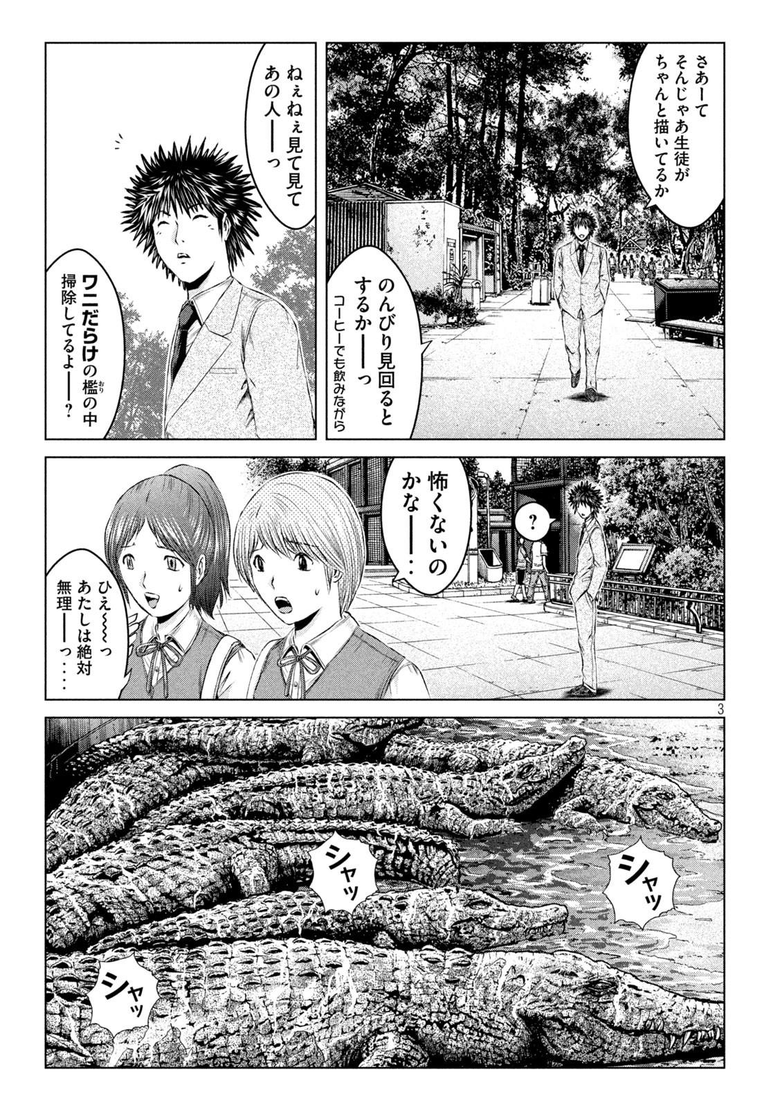 GTO - Paradise Lost Chap 163.2 - Next Chap 164.2
