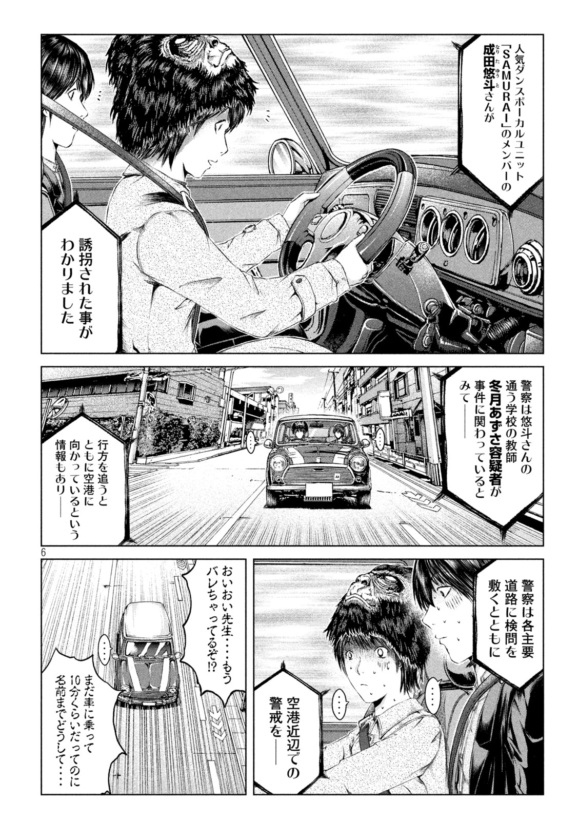 GTO - Paradise Lost Chap 164.2 - Next Chap 165.2
