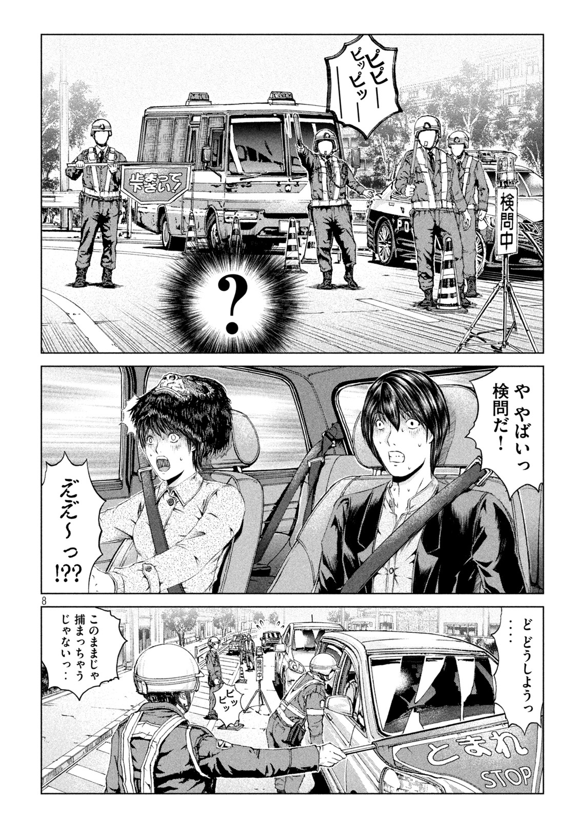 GTO - Paradise Lost Chap 164.2 - Next Chap 165.2