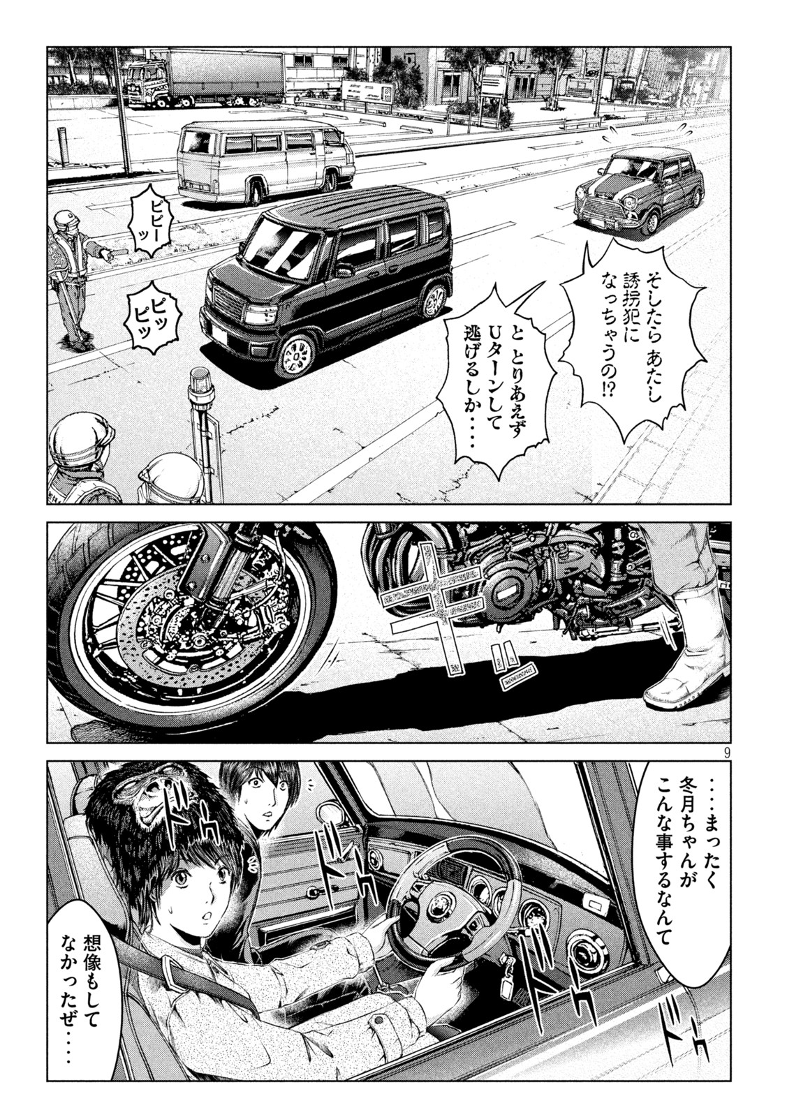 GTO - Paradise Lost Chap 164.2 - Next Chap 165.2