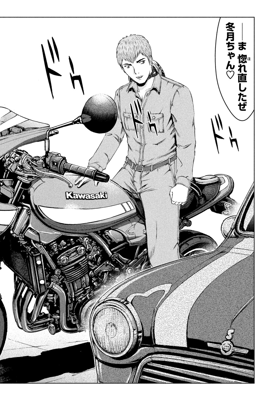 GTO - Paradise Lost Chap 164.2 - Next Chap 165.2