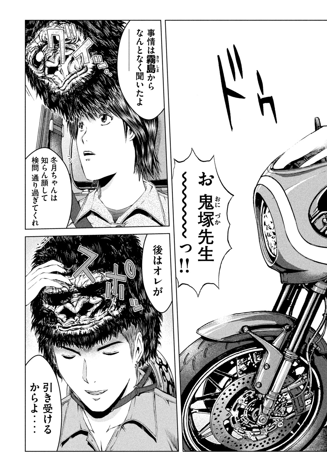 GTO - Paradise Lost Chap 164.2 - Next Chap 165.2