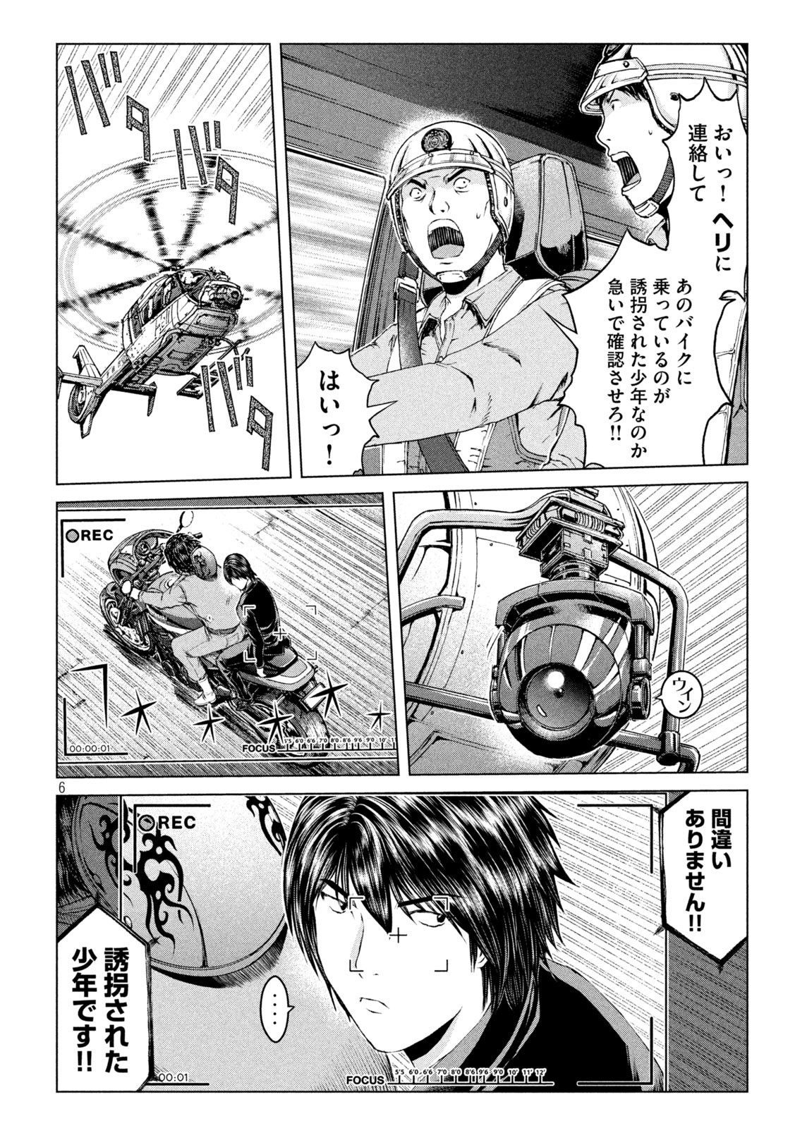GTO - Paradise Lost Chap 165.1 - Next Chap 166.1