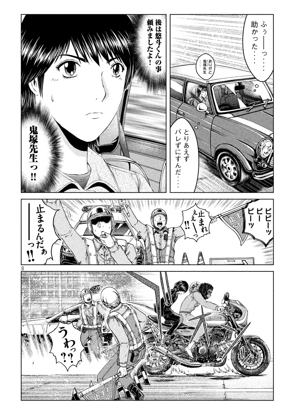 GTO - Paradise Lost Chap 165.1 - Next Chap 166.1