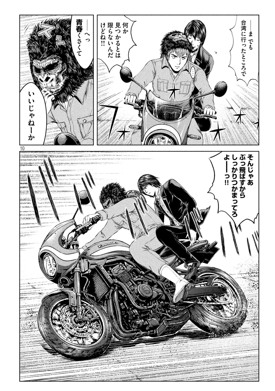 GTO - Paradise Lost Chap 165.1 - Next Chap 166.1