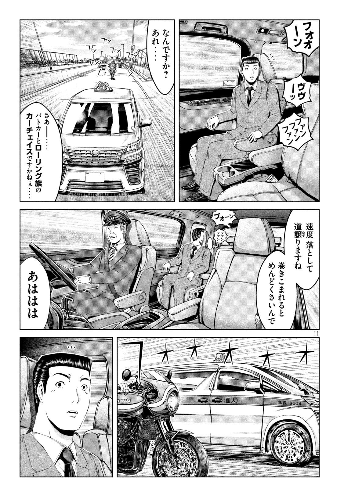 GTO - Paradise Lost Chap 165.1 - Next Chap 166.1