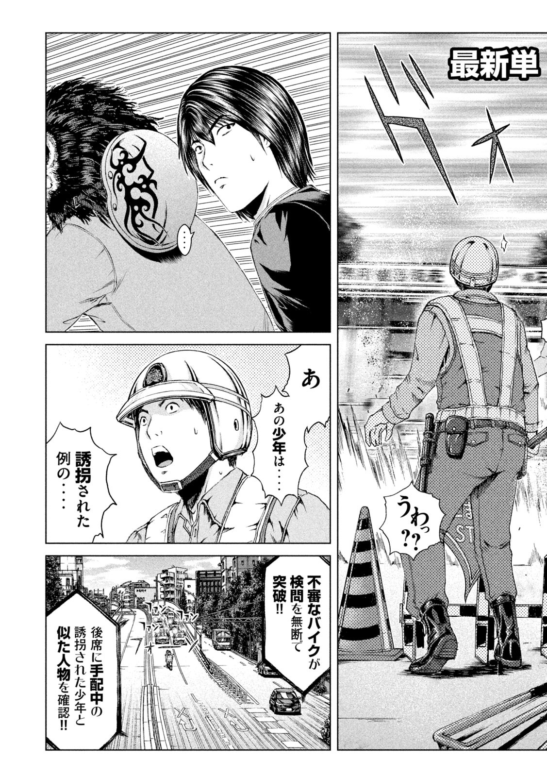 GTO - Paradise Lost Chap 165.1 - Next Chap 166.1