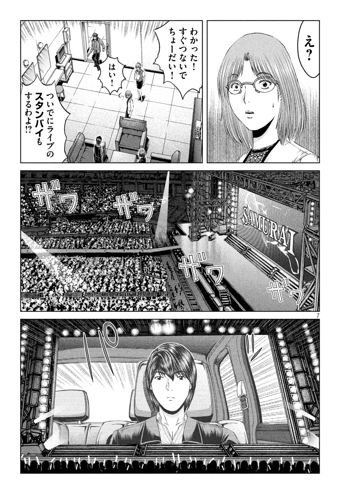 GTO - Paradise Lost Chap 166.1 - Next Chap 167.1