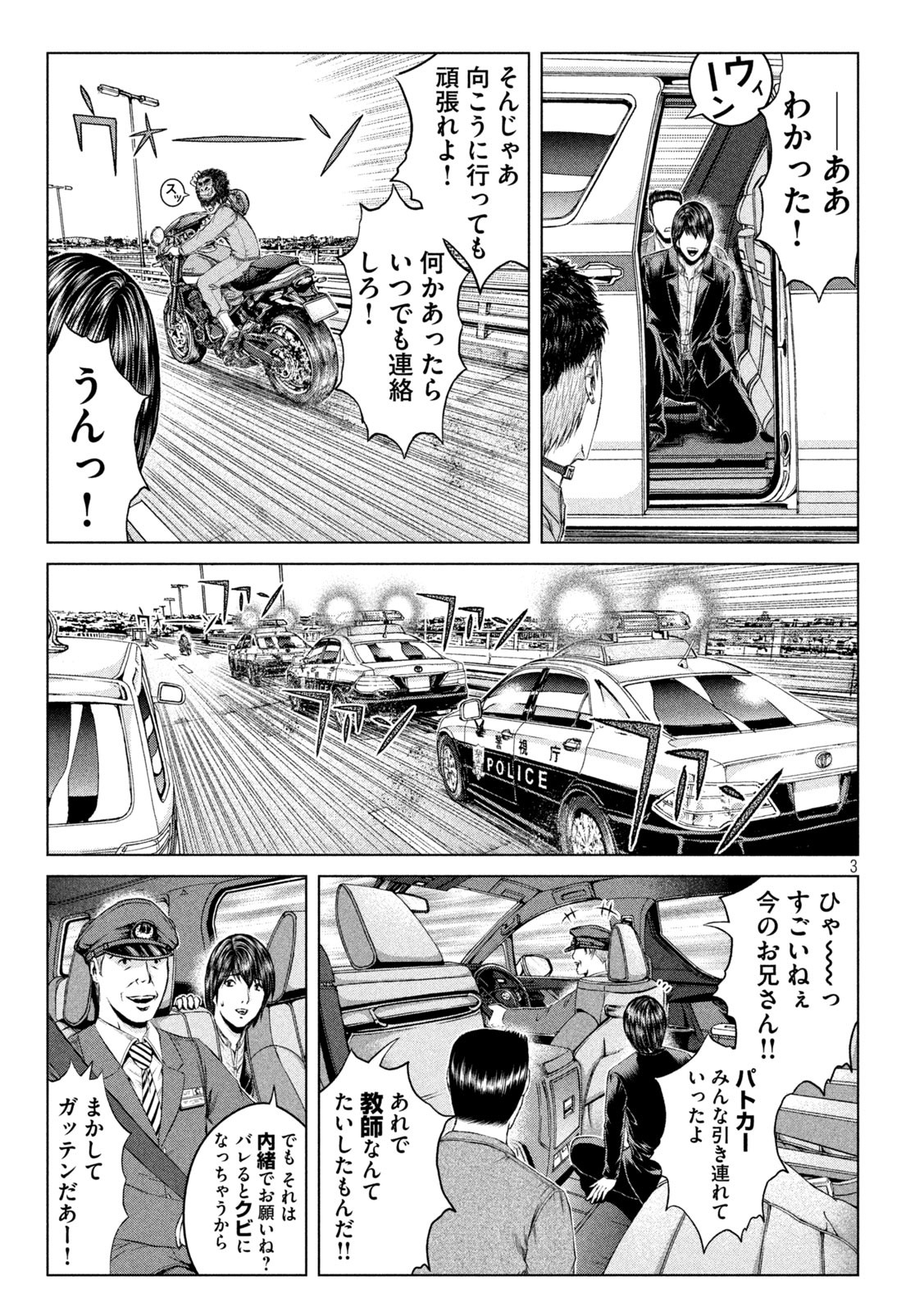 GTO - Paradise Lost Chap 166.1 - Next Chap 167.1