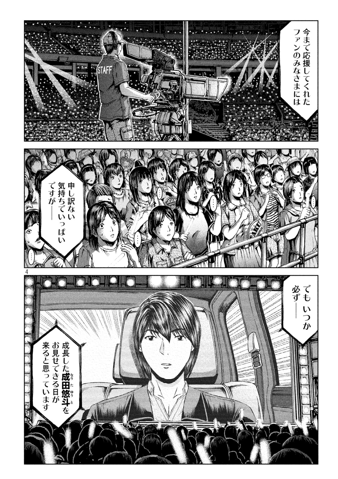 GTO - Paradise Lost Chap 166.2 - Next Chap 167.2