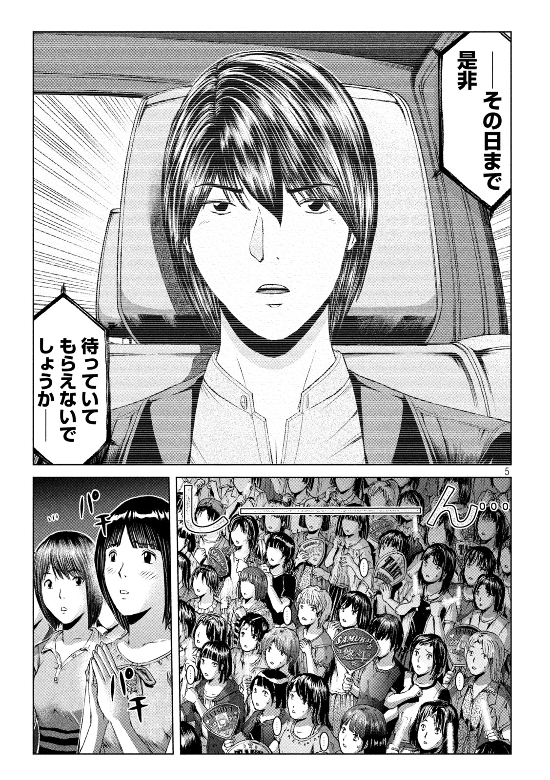 GTO - Paradise Lost Chap 166.2 - Next Chap 167.2