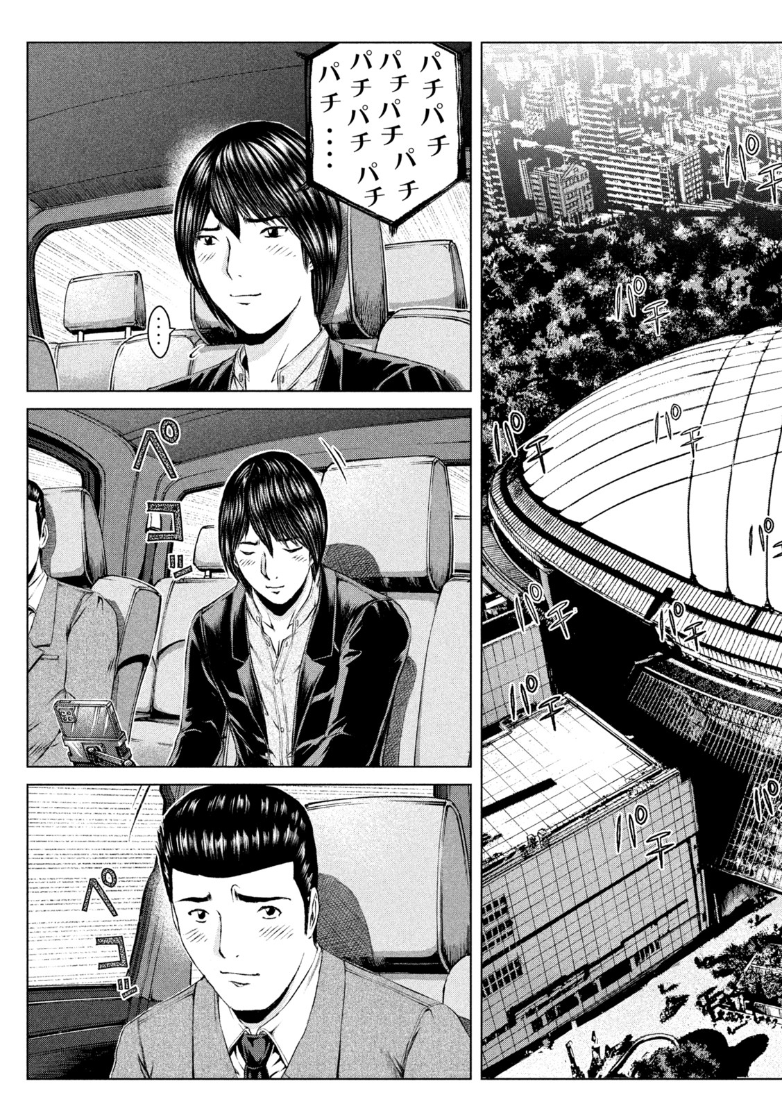 GTO - Paradise Lost Chap 166.2 - Next Chap 167.2