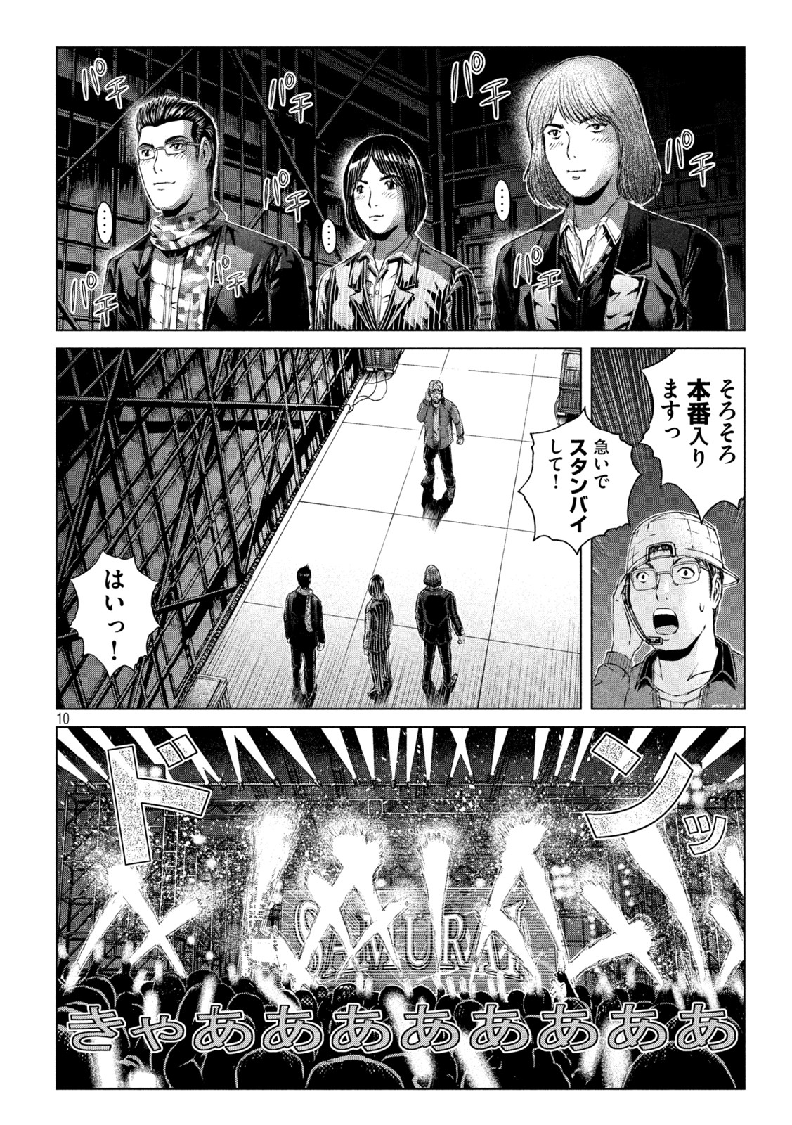 GTO - Paradise Lost Chap 166.2 - Next Chap 167.2