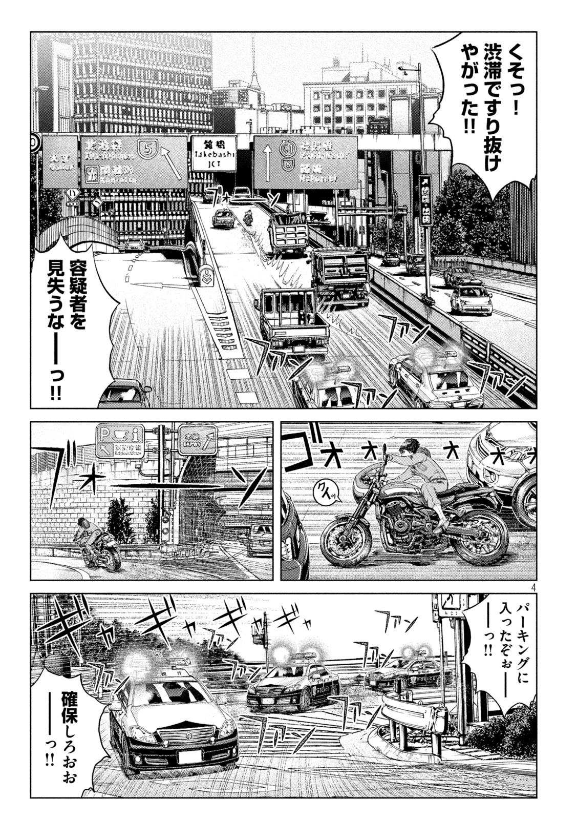 GTO - Paradise Lost Chap 167.1 - Next Chap 168.1