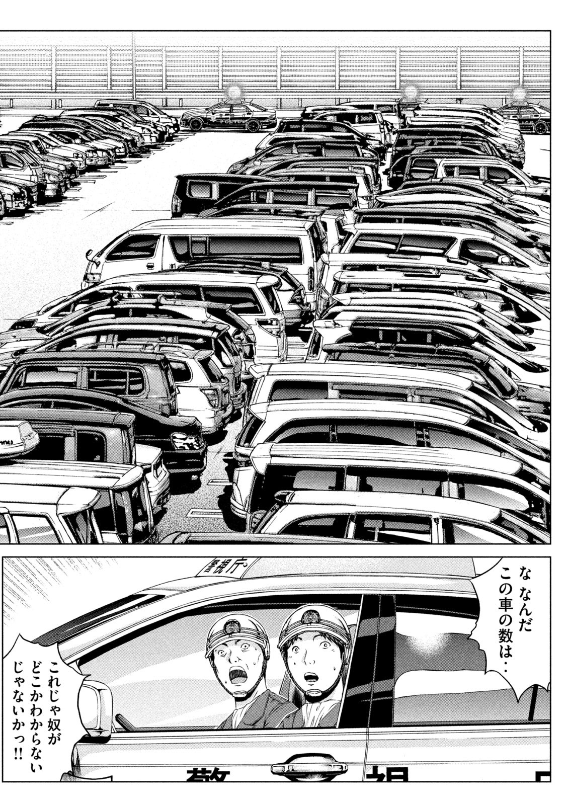 GTO - Paradise Lost Chap 167.1 - Next Chap 168.1