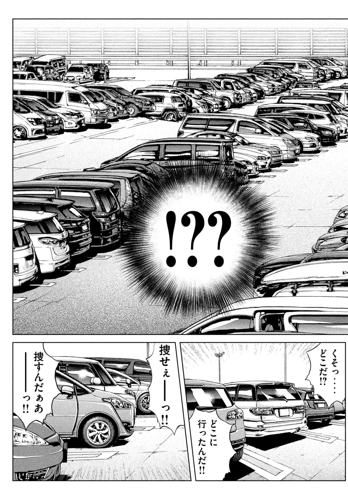 GTO - Paradise Lost Chap 167.1 - Next Chap 168.1